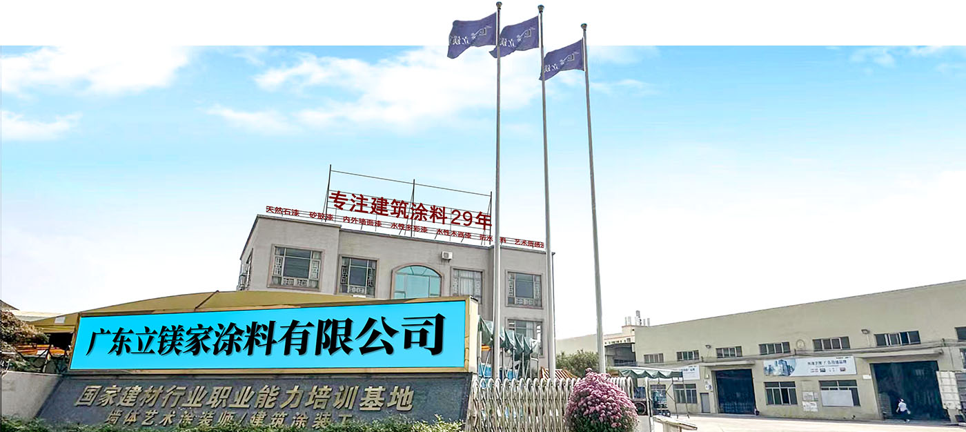 走进立镁家