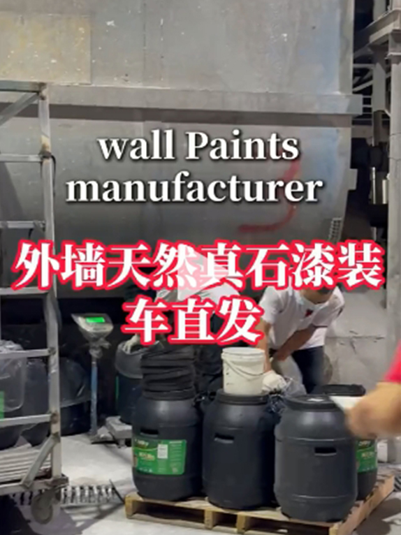外墙天然真石漆装车直发
