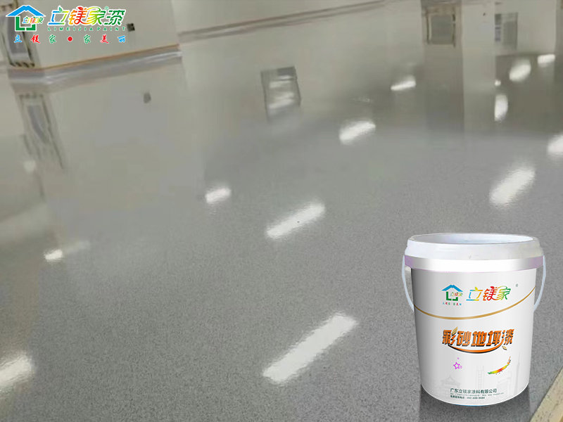 彩砂地坪漆