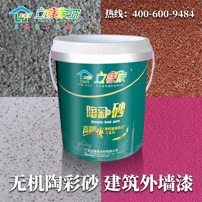 陶彩砂5