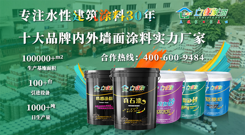 涂料厂家