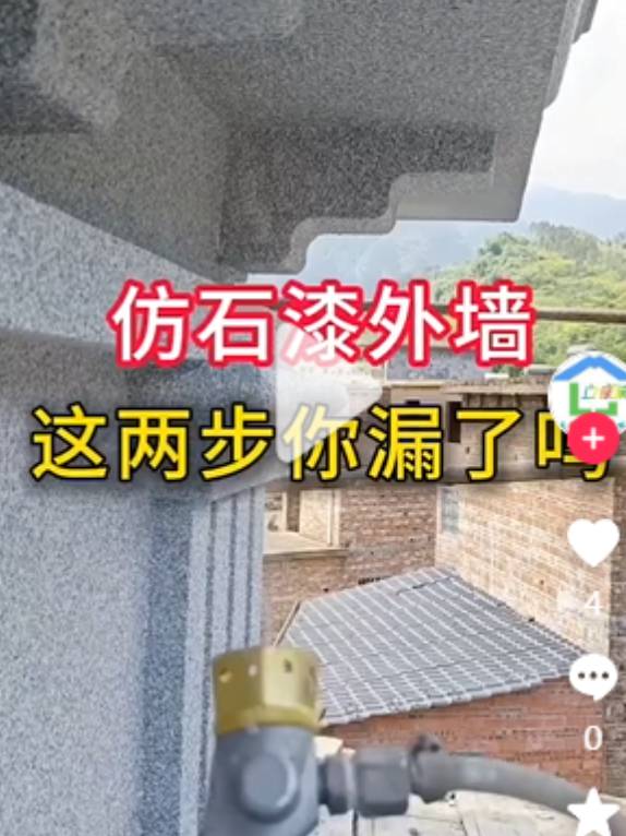 自建房做仿石漆水包砂的三大优势
