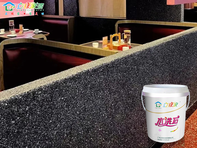 水洗石