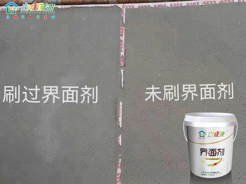 界面剂