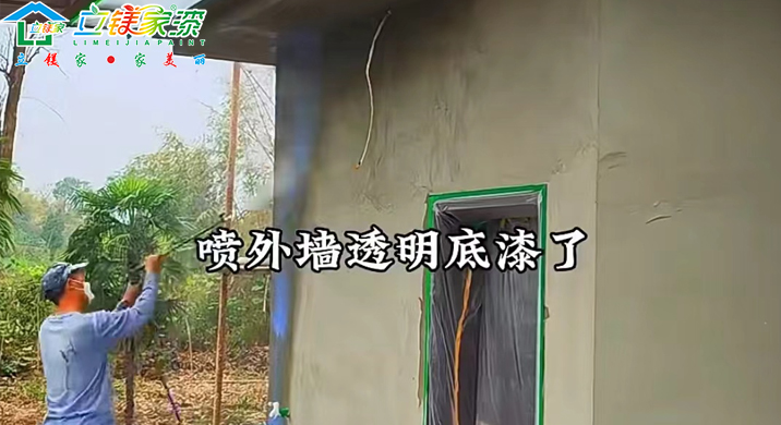 底漆