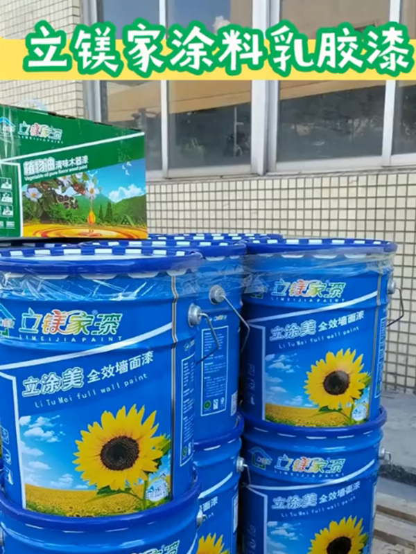 乳胶漆厂家发货现场