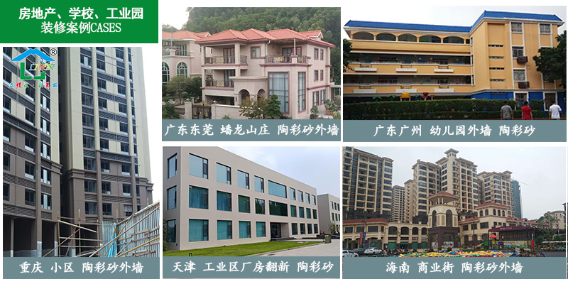 陶彩砂案例合集1