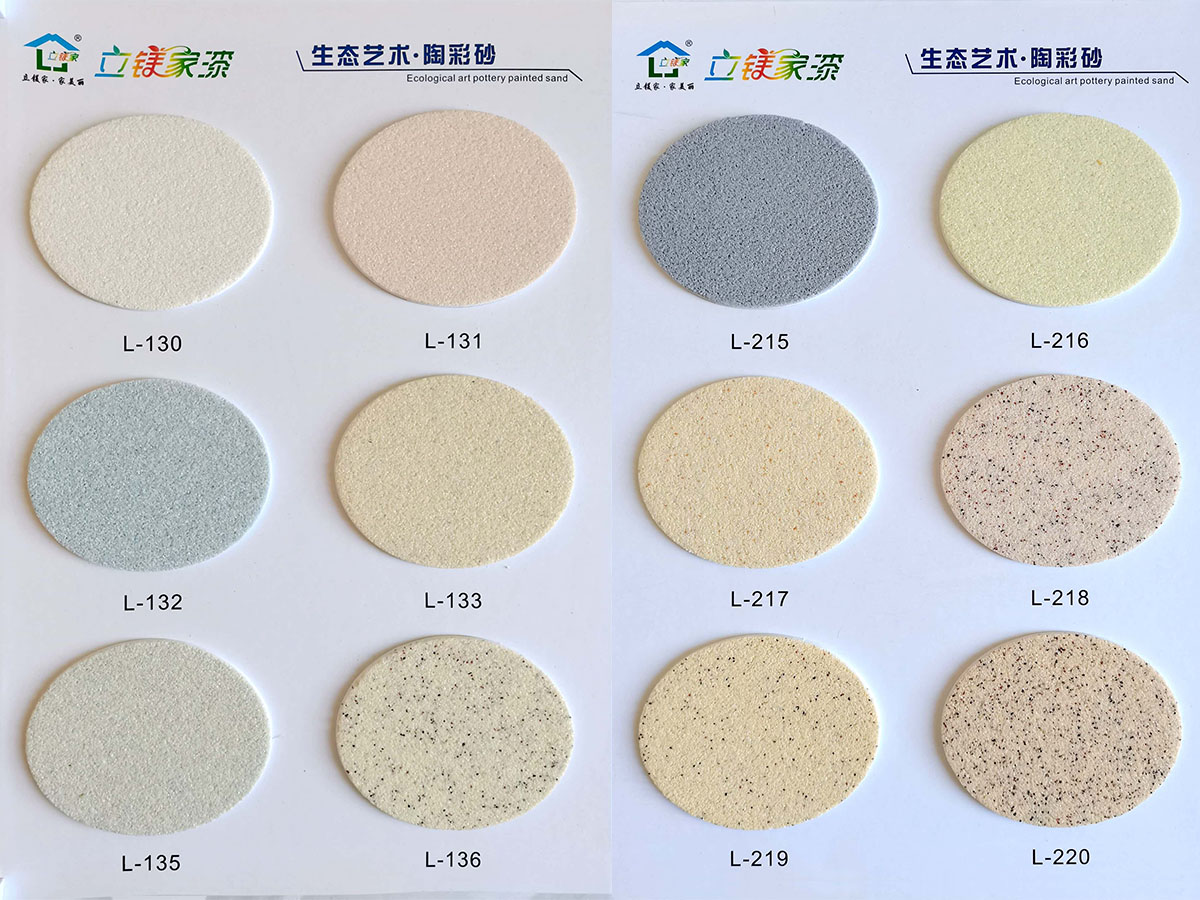立镁家批刮涂料陶彩砂色卡1