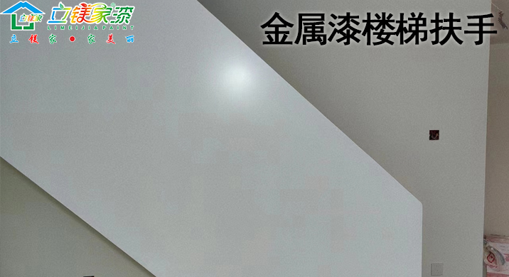 金属漆