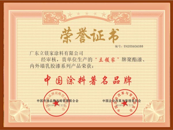 中国涂料著名品牌