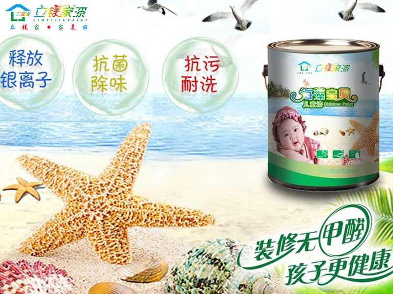 海藻宝贝儿童漆