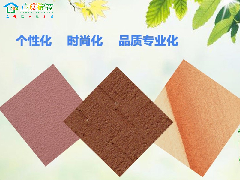 立镁家质感艺术砂岩漆四大核心优势，定义高端装饰新范式