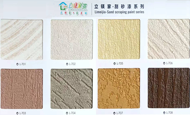质感涂料刮砂漆