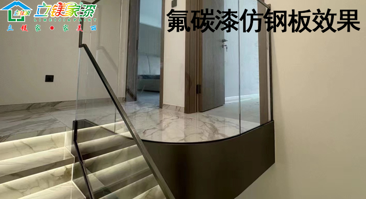 氟碳漆楼梯