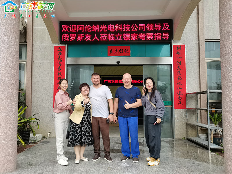立镁家涂料厂家深化国际合作，再迎俄罗斯外国友商