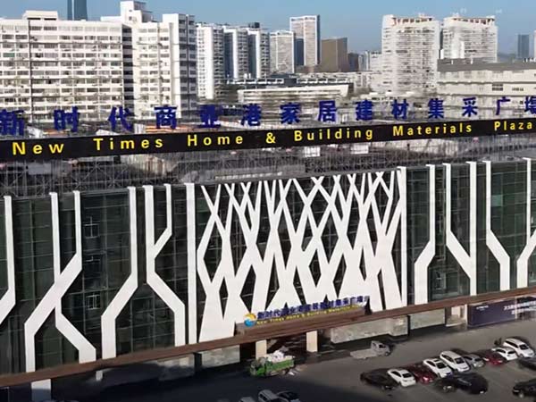 立镁家弹性外墙漆助力新时代商业港打造持久美观新地标
